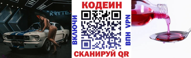кракен рабочий сайт  Мезень  Кодеиновый сироп Lean Purple Drank 
